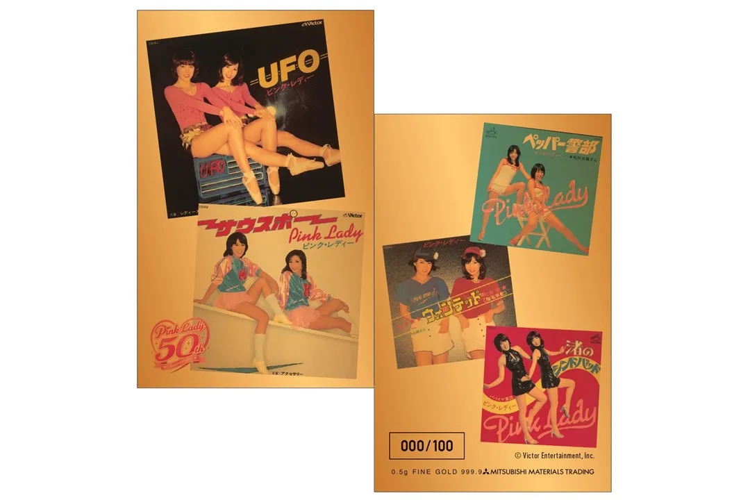 ピンク・レディー50周年祭_6