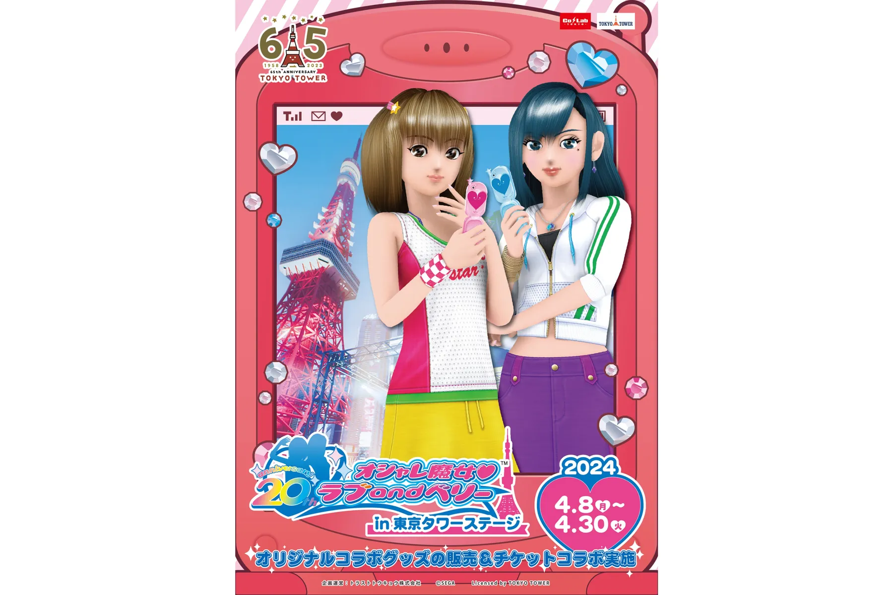 ラブワールドマート スターサプリ ベリーベリーMIX 待望の再入荷 