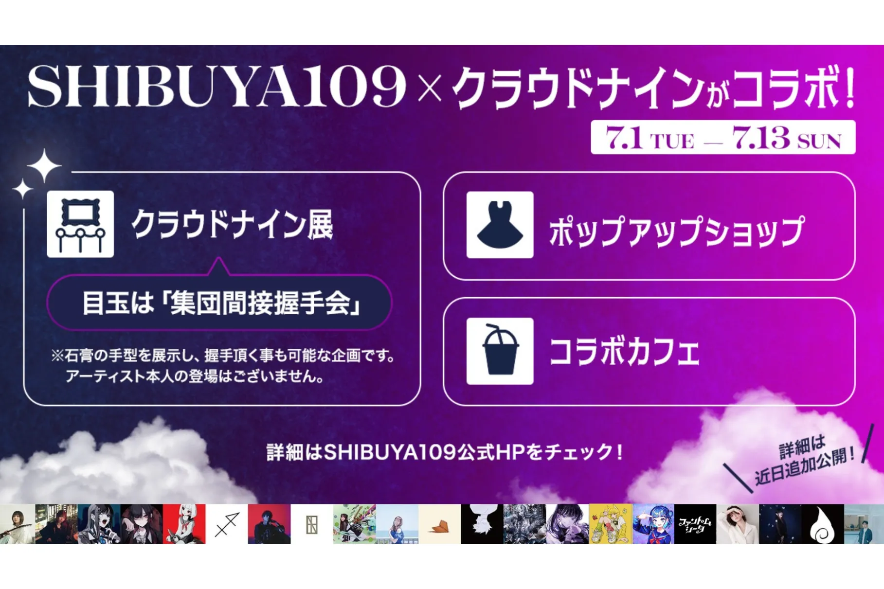 クラウドナイン・イチマルナイン Adoまとめ売り Ado イチマルナイン 渋谷 109 ポップアップ クラウドナイン