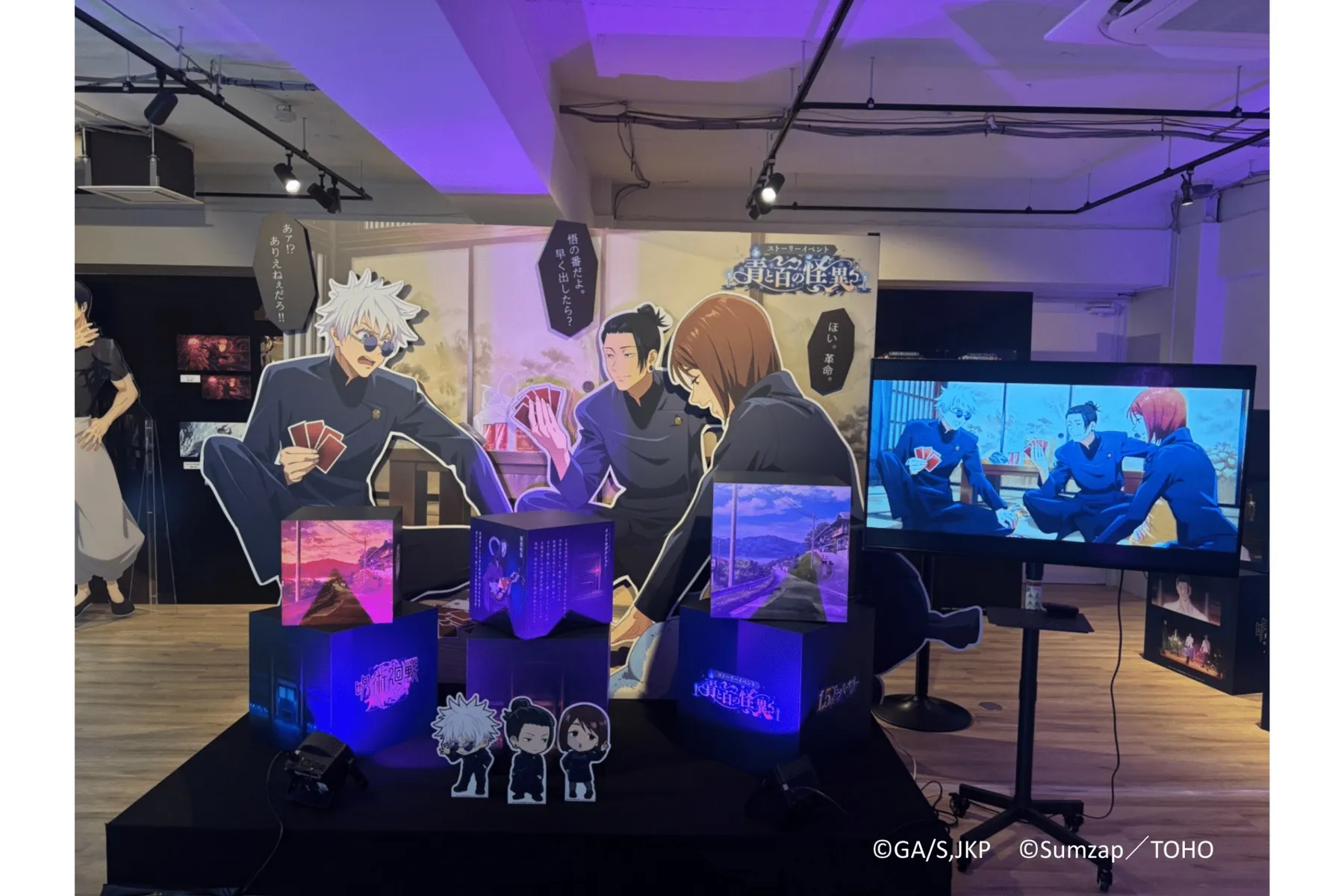 呪術廻戦ファントムパレード 公式POPUP STORE「幻影夜行本舗」_6