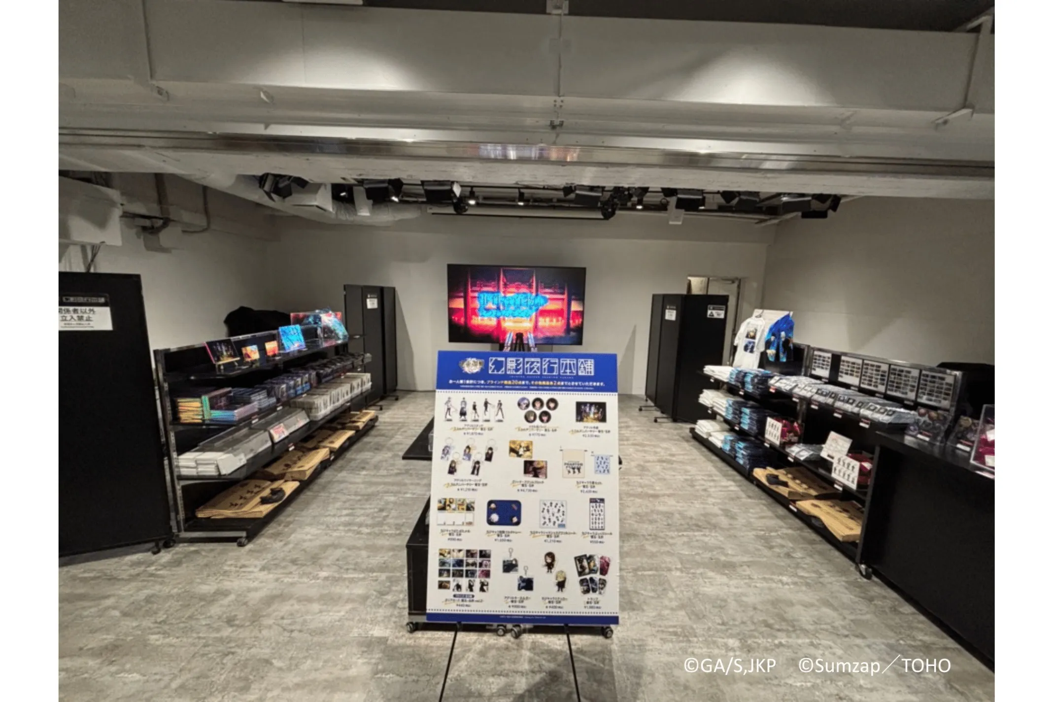 呪術廻戦 POP UP STORE NEWS｜TVアニメ「呪術廻戦」公式サイト
