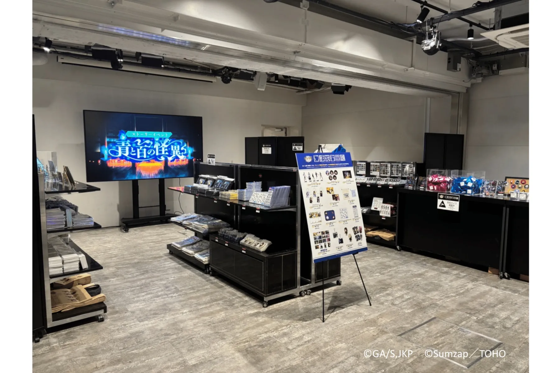 呪術廻戦ファントムパレード 公式POPUP STORE「幻影夜行本舗」_9