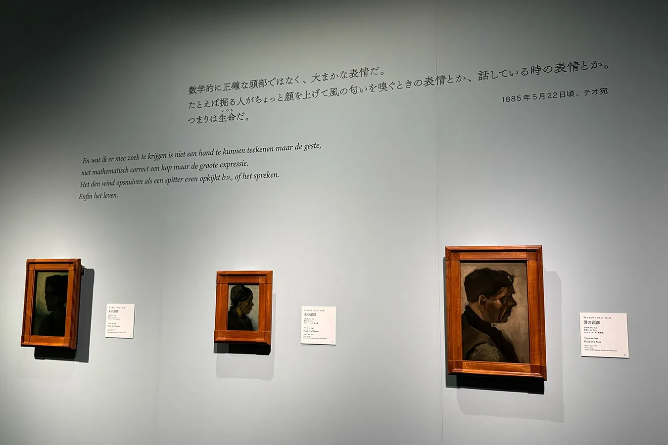 ＜大ゴッホ展　夜のカフェテラス＞第2章展示風景、上野の森美術館（2026年撮影：レッツエンジョイ東京編集部）