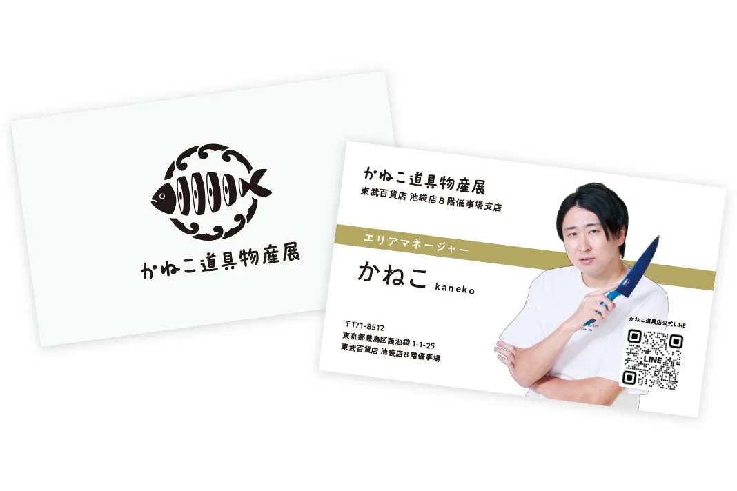 かねこ道具物産展