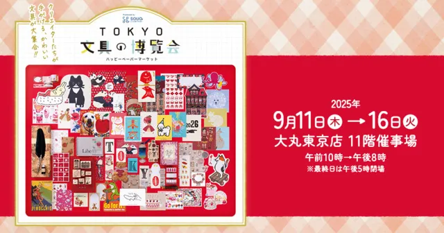 うさまる5th ANNIVERSARY～うさまらー感謝祭～