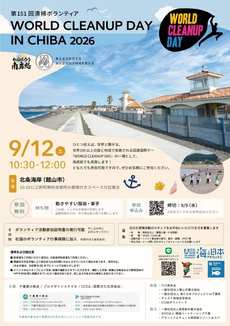WORLD CLEANUP DAY IN CHIBA 2026