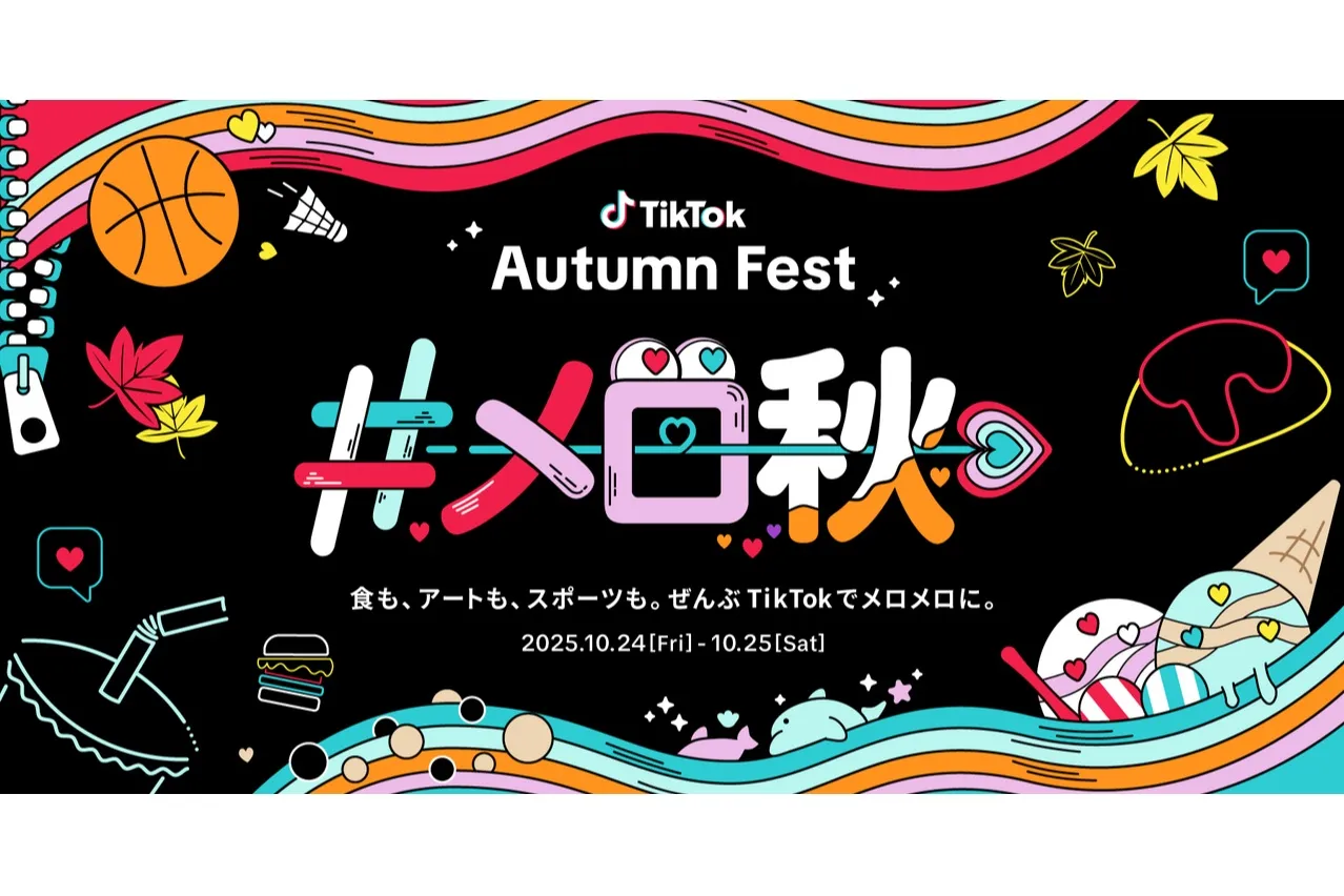 TikTok Autumn Fest_1