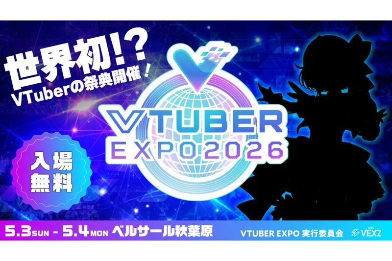 VTUBER EXPO 2026_1