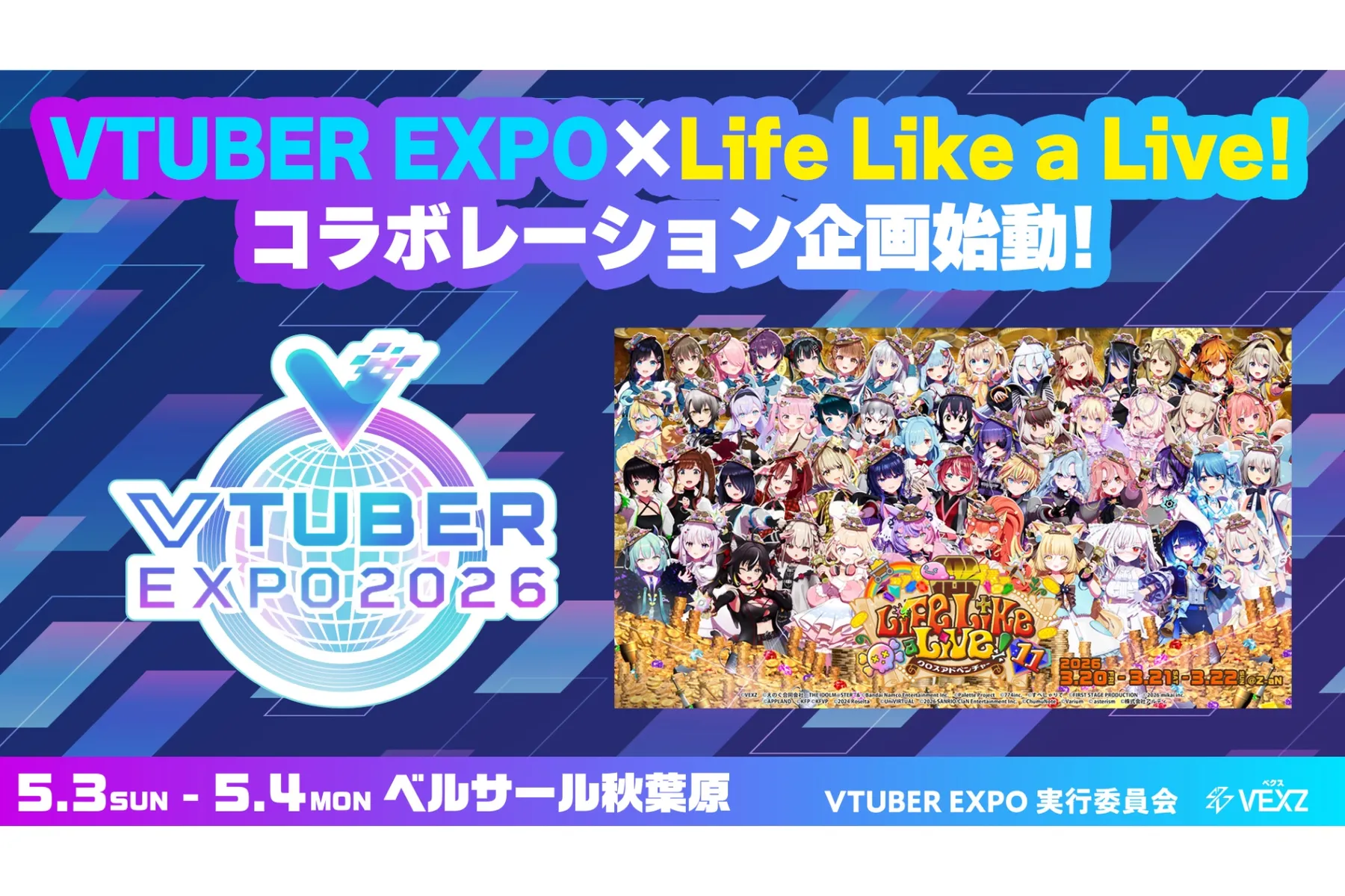 VTUBER EXPO 2026_3