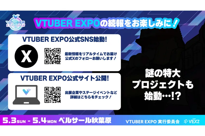 VTUBER EXPO 2026_5