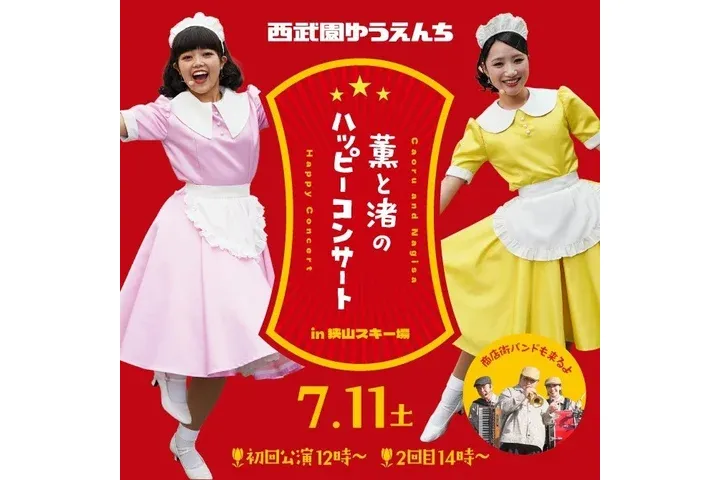 スーパーウォーターフェス_12