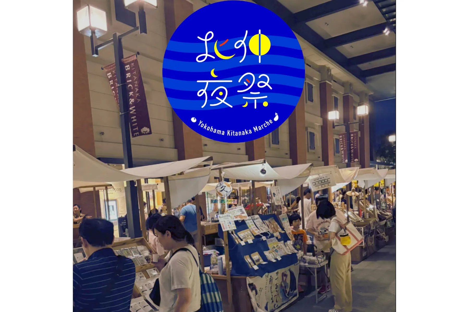 北仲夜祭_1
