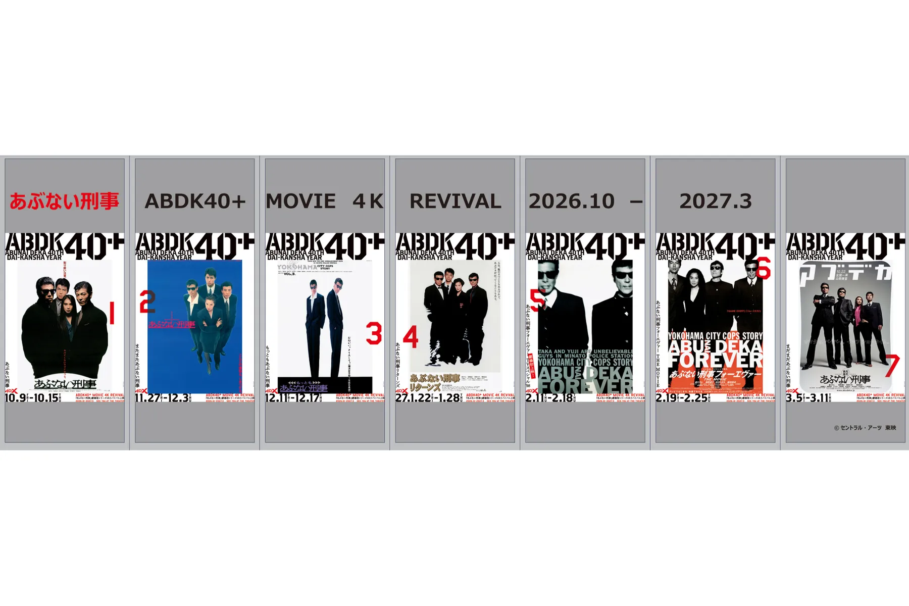 あぶない刑事 40周年記念 ABDK40＋ POP UP SHOP in 横浜赤レンガ倉庫署_17