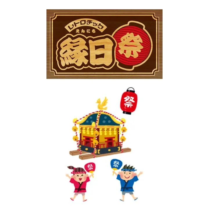 【イオンレイクタウン】レトロチック縁日