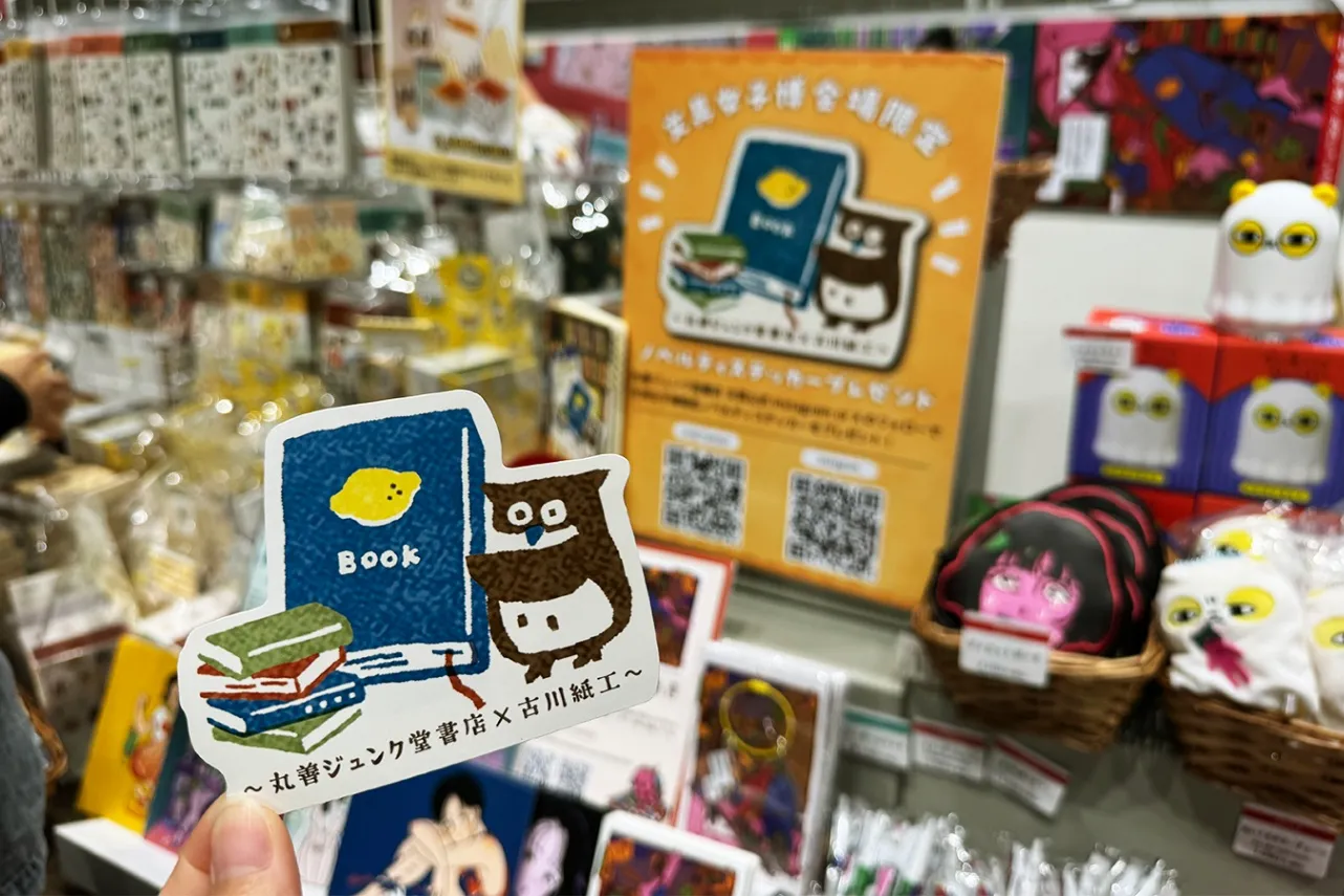 ＜文具女子博トーキョー2026＞丸善ジュンク堂書店のノベルティ（2026年撮影：レッツエンジョイ東京編集部）