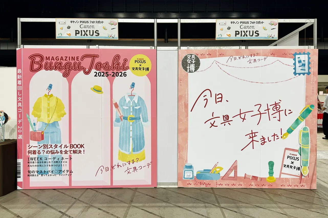＜文具女子博トーキョー2026＞キヤノンPIXUSフォトスポット（2026年撮影：レッツエンジョイ東京編集部）