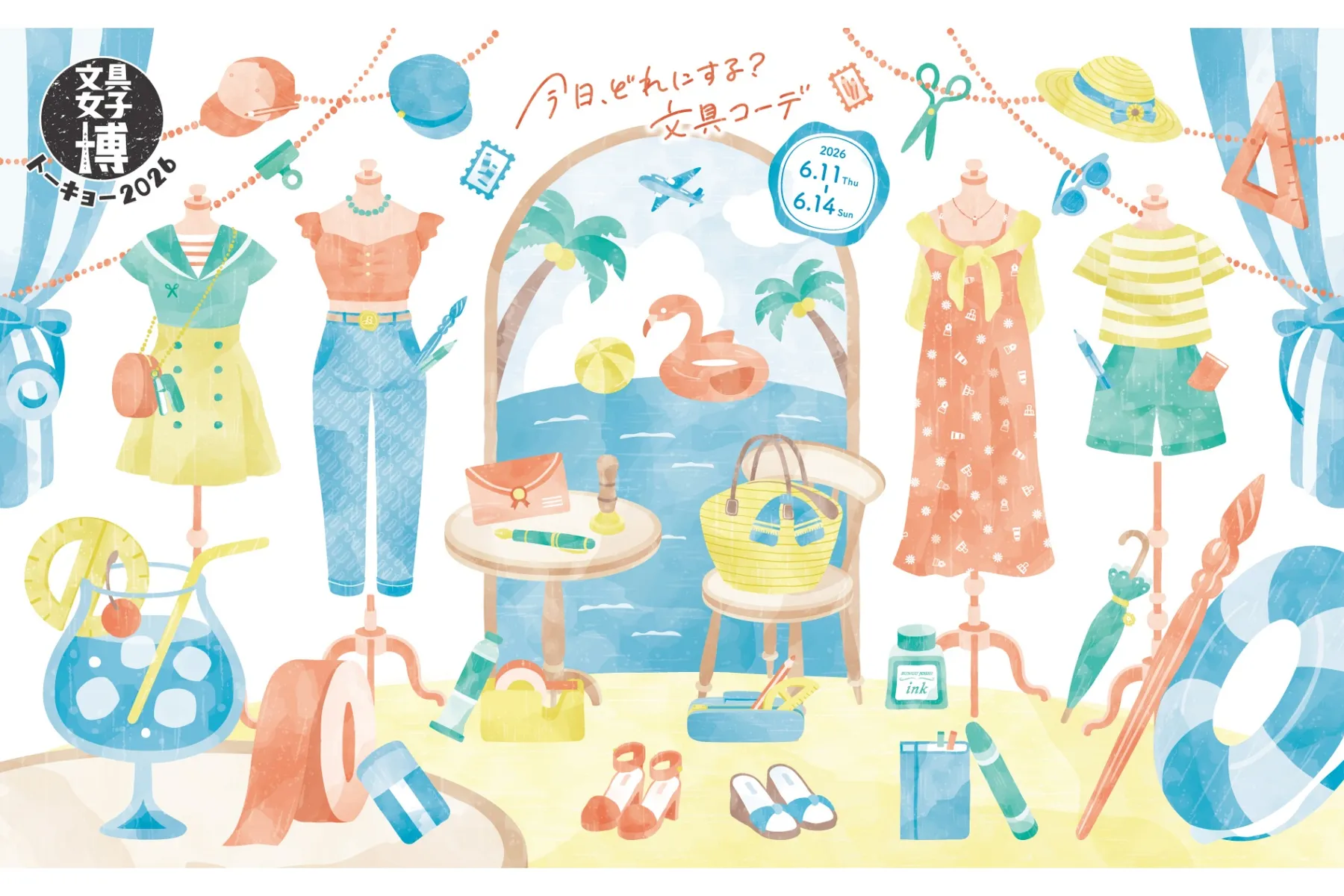 キービジュアル