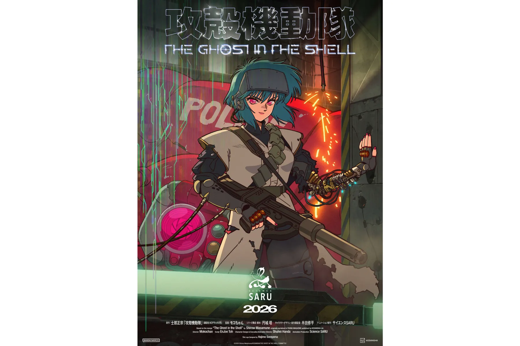 攻殻機動隊展 Ghost and the Shell_2