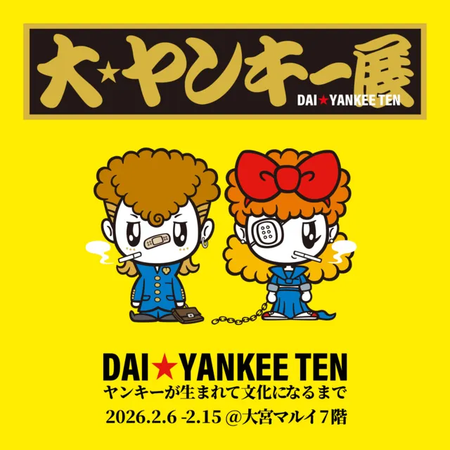 大ヤンキー展_1