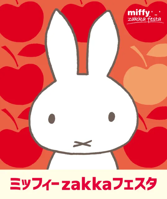 ミッフィーzakkaフェスタ