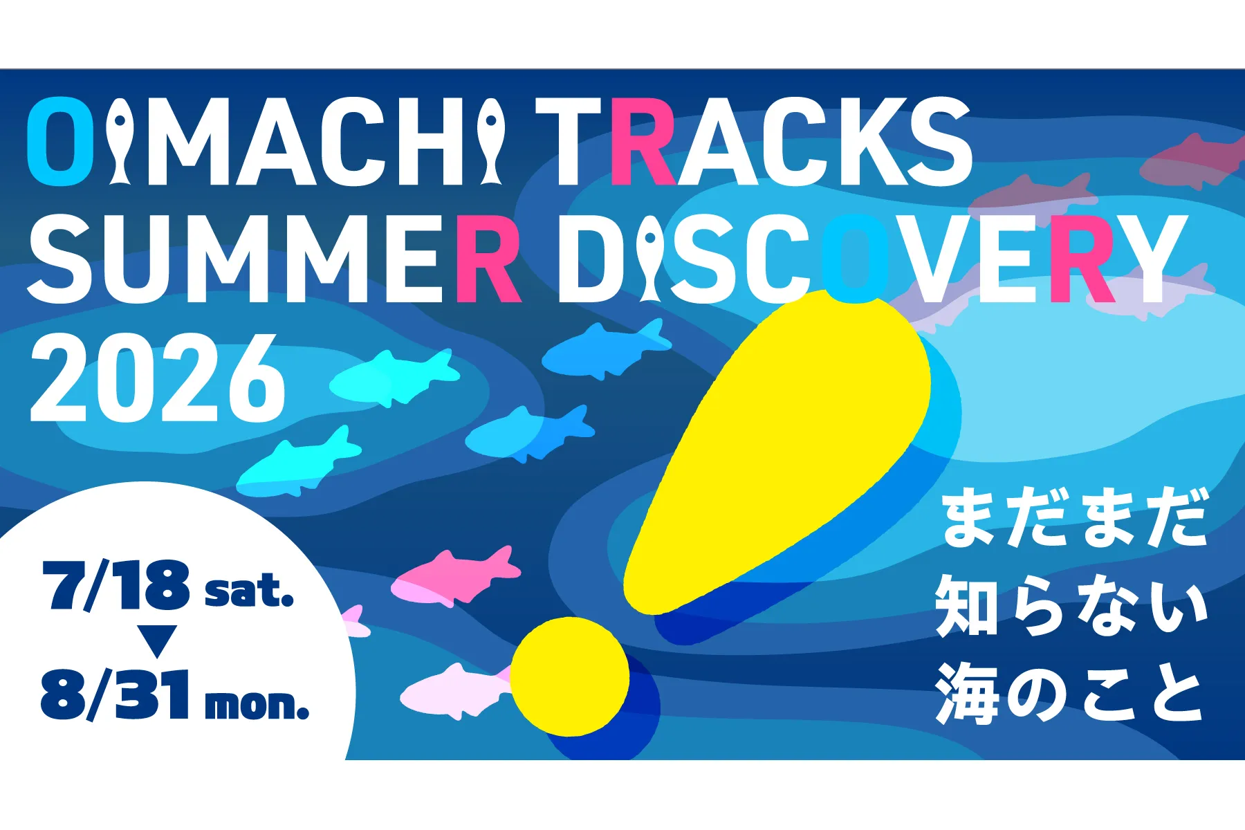 OIMACHI TRACKS SUMMER DISCOVERY 2026 -まだまだ知らない海のこと-_2