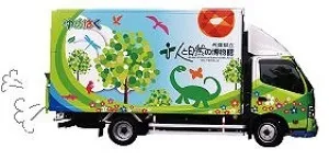 淡路島国営明石海峡公園　移動博物館「ゆめはく」がやってくる