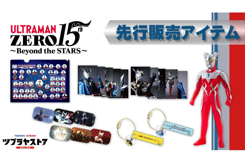 ULTRAMAN GALLERY ウルトラマンゼロ15周年～Beyond the STARS～
