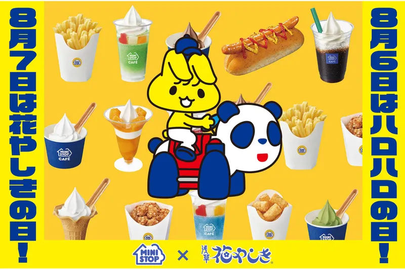 「8月6日ハロハロの日」＆「8月7日花やしきの日」コラボレーションイベント_1