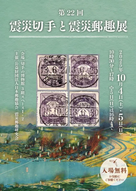 JAPEX’10　記念出版　日本の航空100年　「航空と郵便」　日本郵趣協会 JAPEX'10 記念出版 日本の航空100年 「航空と郵便」 日本郵趣
