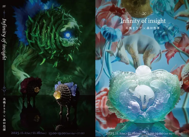 生頼範義 展 THE ILLUSTRATOR