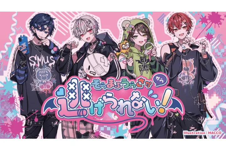 そらまふうらさかから逃げられない！
