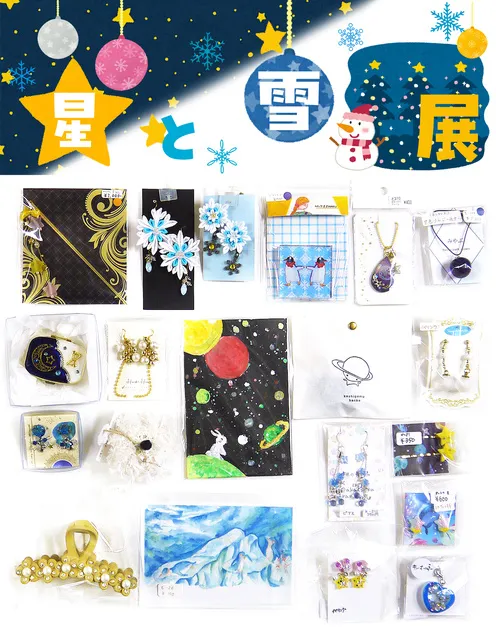 うさまる5th ANNIVERSARY～うさまらー感謝祭～