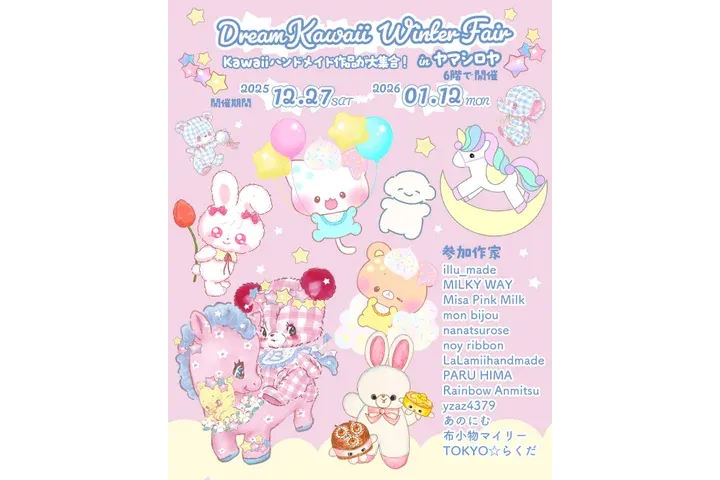 Dream Kawaii Winter Fair