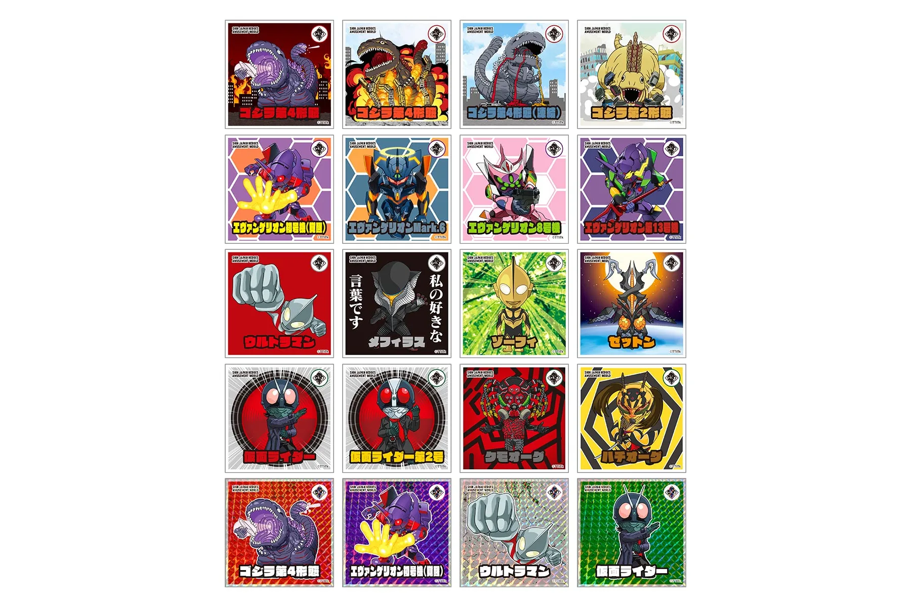 シンジャパンヒーローズアミューズメントワールドパブミラー 公式「シン・ジャパン・ヒーローズ・アミューズメントワールド」PV映像