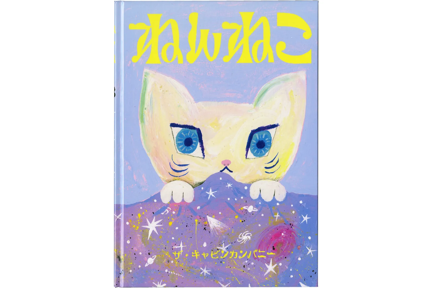 猫 絵 17番 それでいい「yufu猫」
