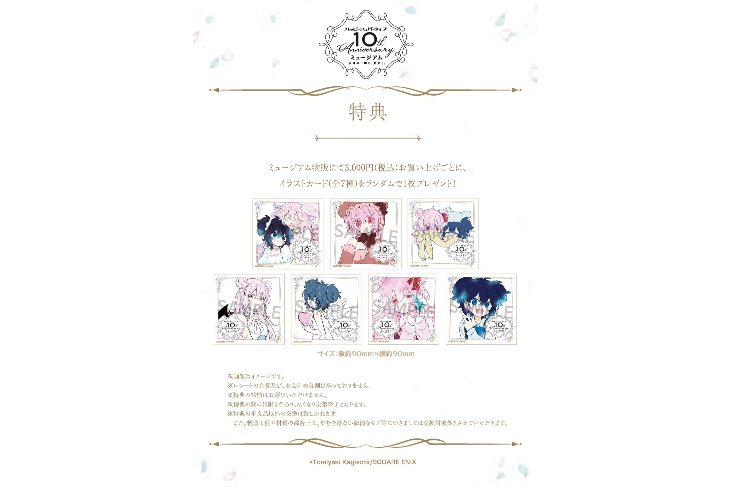ハッピーシュガーライフ 1〜10巻セット