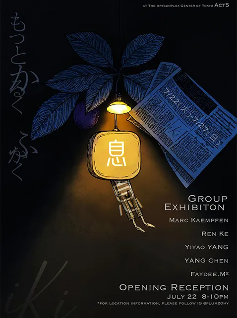 k*u様 ★R6★安井寿磨子 sumako yasui 銅版画 限定60部 「森 k*u様 ☆R6☆安井寿磨子 sumako yasui 銅版画 限定60部 「森