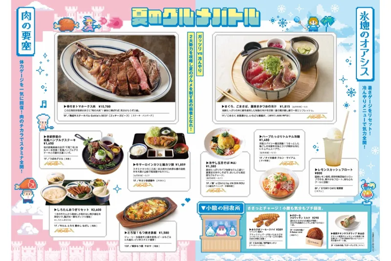 夏のオススメ商品一例