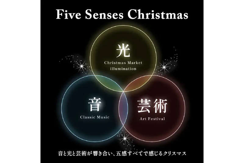 東京クリスマスアドベントin上野公園_2