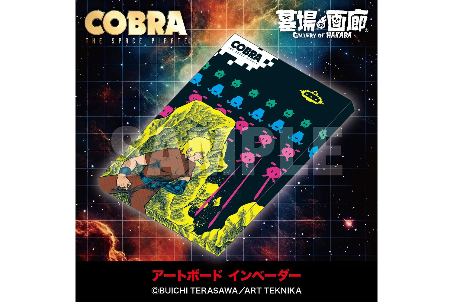 「COBRA POP UP STORE〜Memory of 寺沢武一」 in 川崎_11