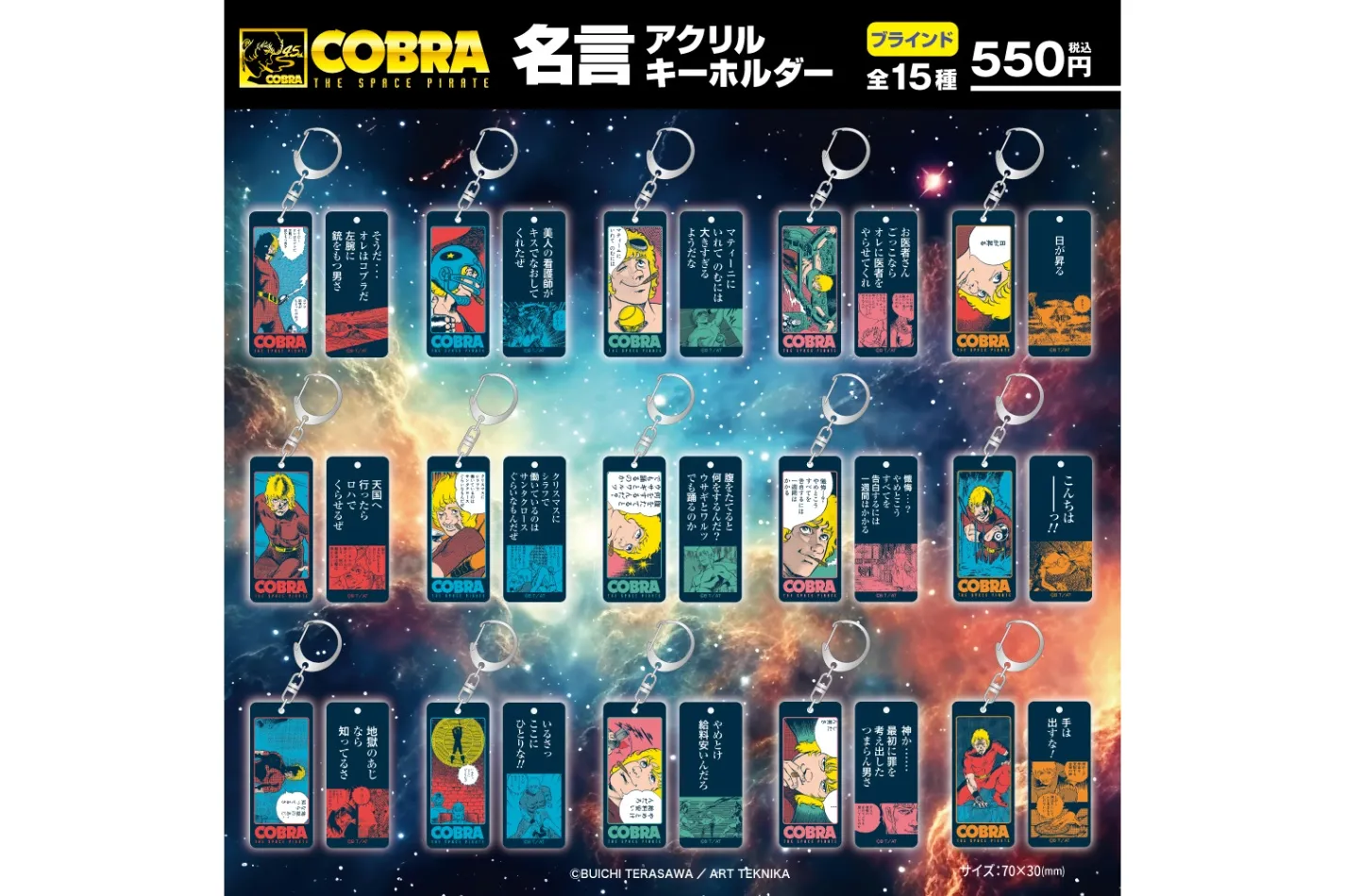 「COBRA POP UP STORE〜Memory of 寺沢武一」 in 川崎_13