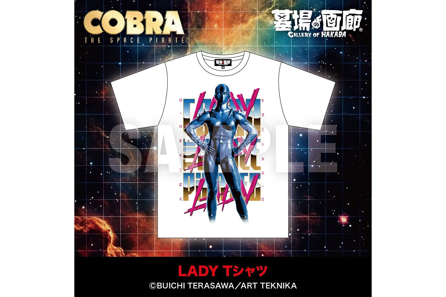 COBRA POP UP STORE〜Memory of 寺沢武一」 in 川崎