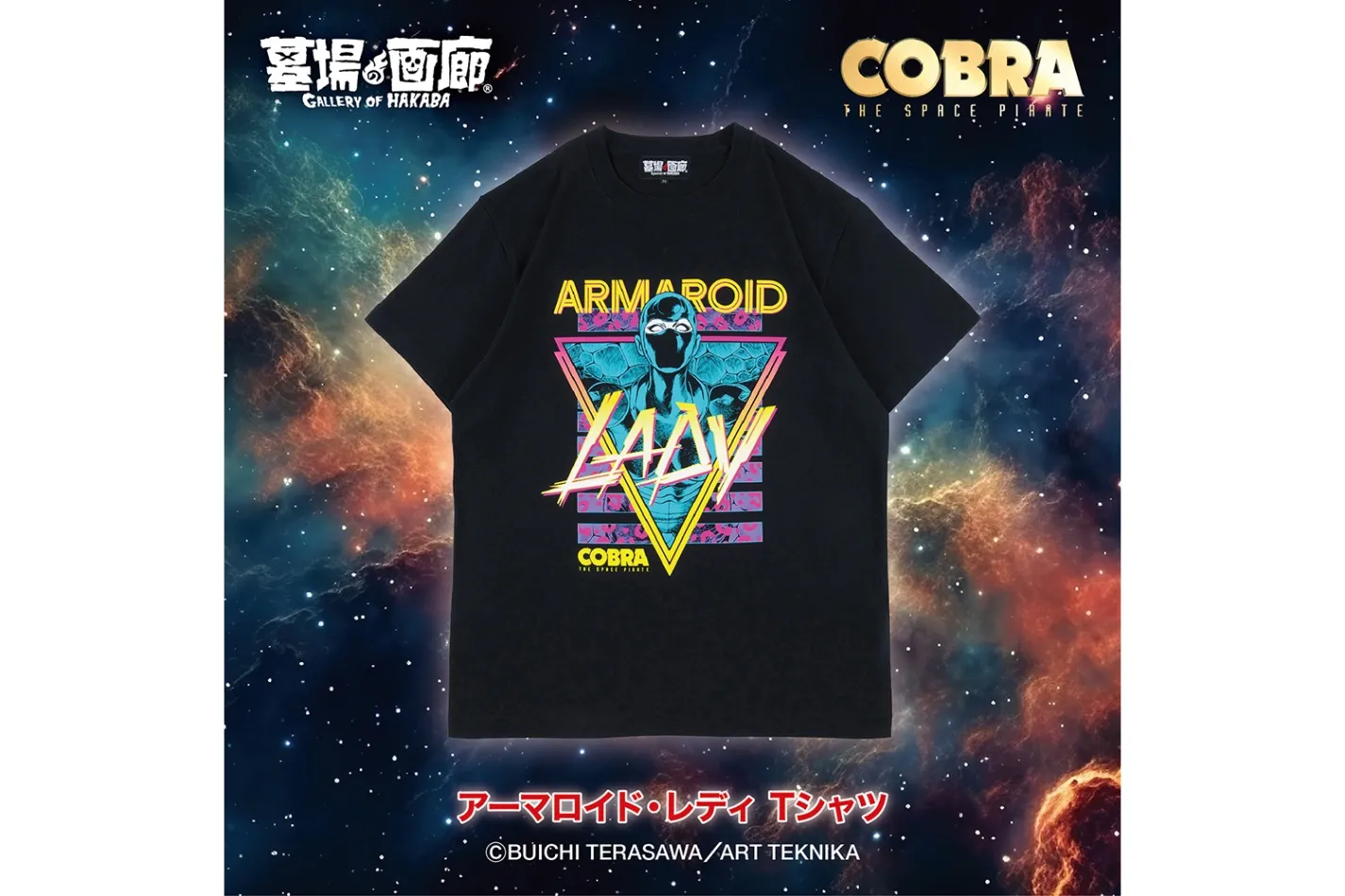「COBRA POP UP STORE〜Memory of 寺沢武一」 in 川崎_6