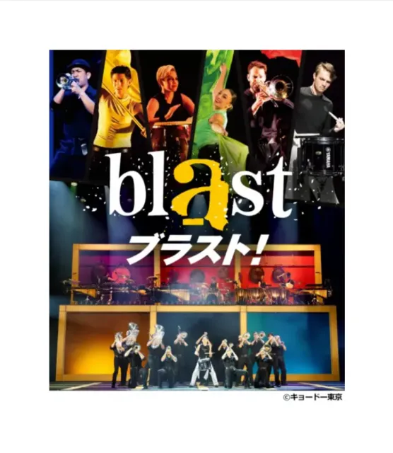 blastブラスト！