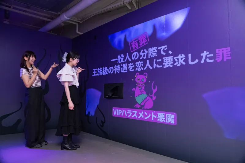 悪魔の恋愛診断展