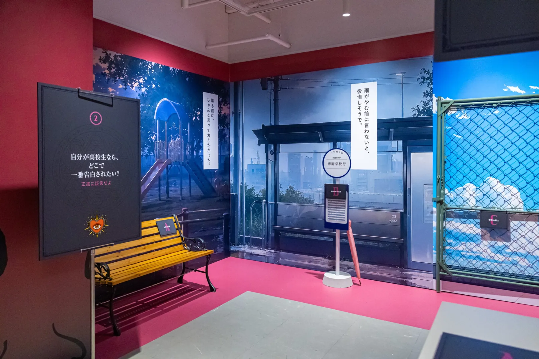 悪魔の恋愛診断展_13