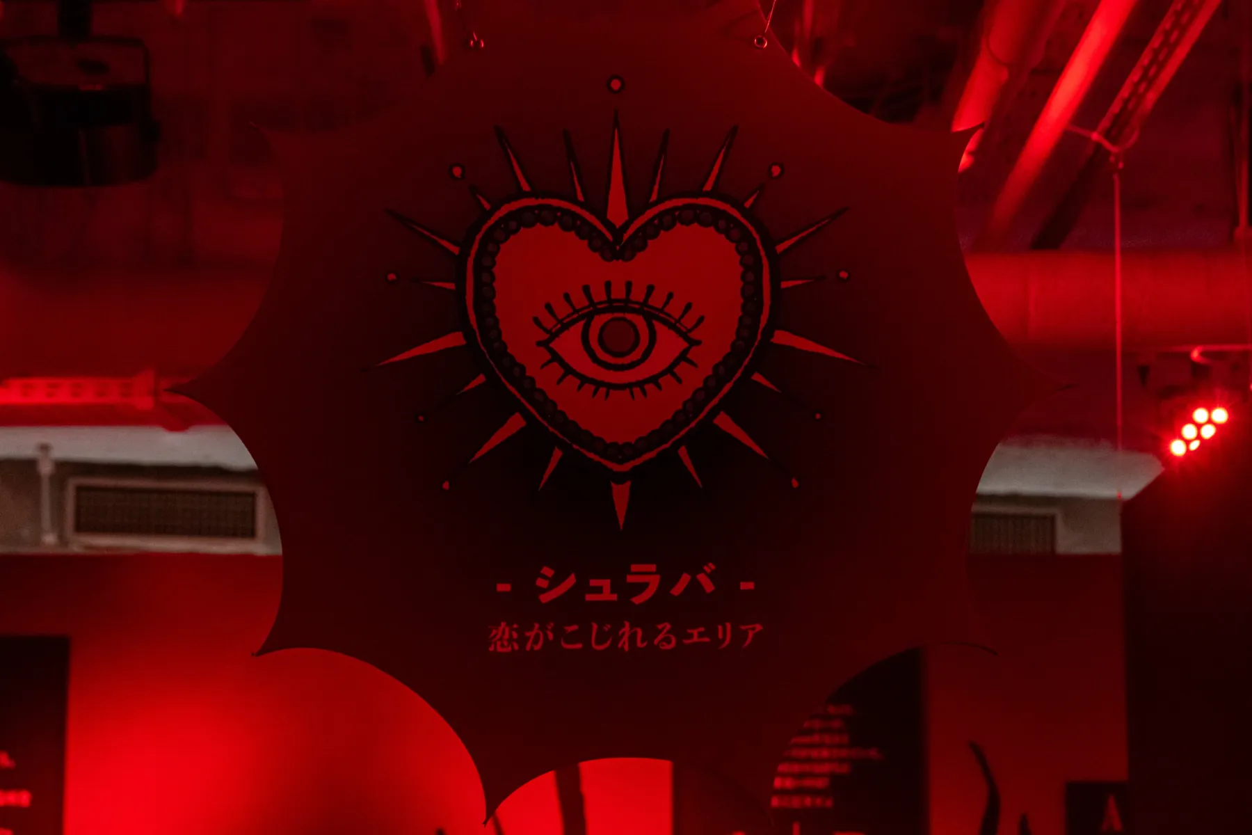 悪魔の恋愛診断展_14