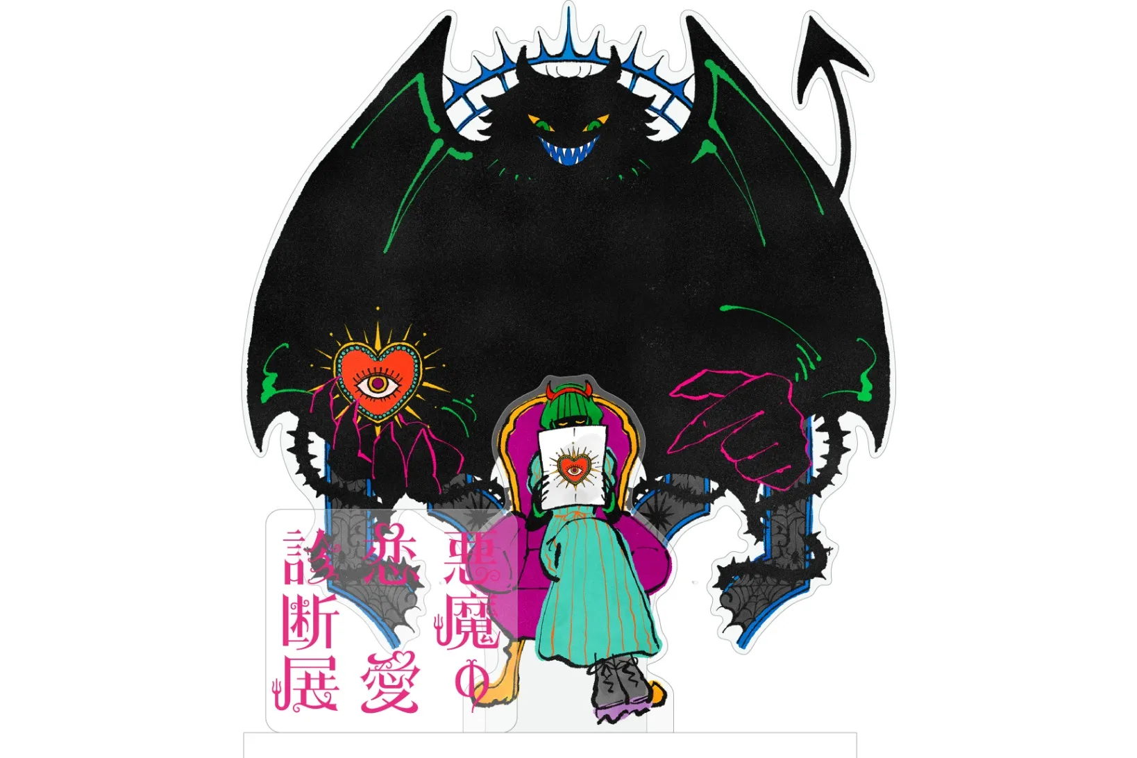 悪魔の恋愛診断展_7
