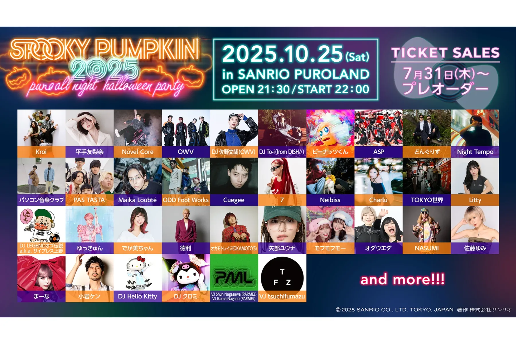 SPOOKY PUMPKIN 2025 〜PURO ALL NIGHT HALLOWEEN PARTY〜_2