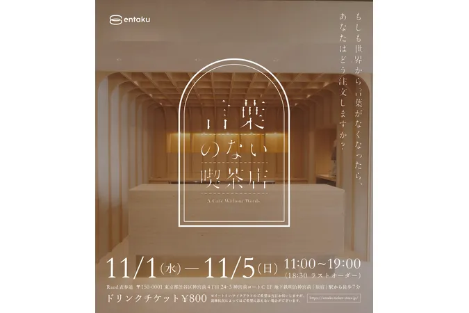 言葉のない喫茶店_1